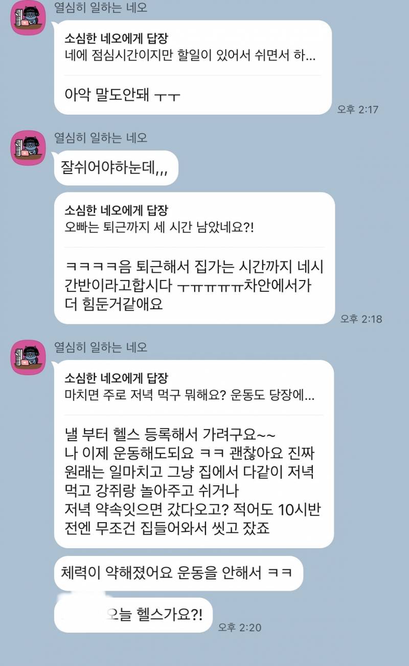 [썸] 엔프피남 만나본 사람들아 | 인스티즈