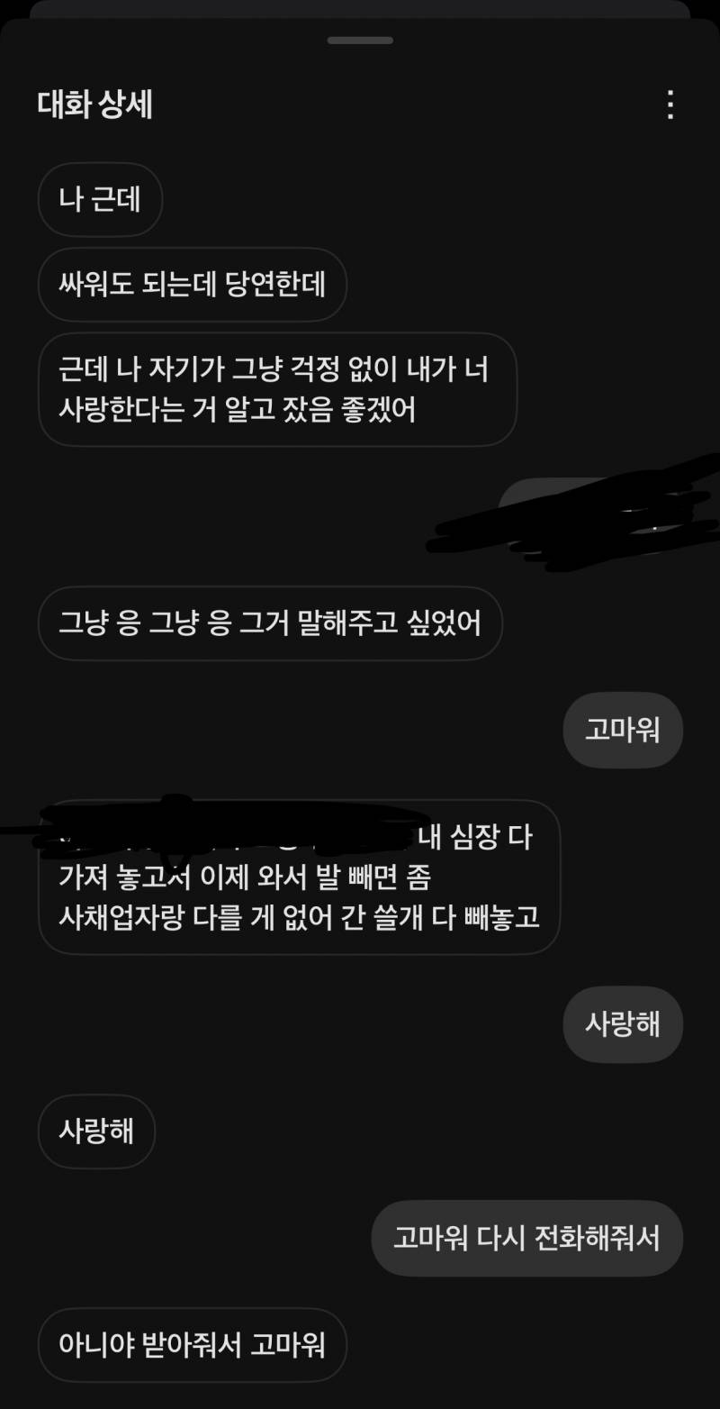 [연애중] 애인이랑 역대급으로 크게 싸웠는데 다시 전화와서 | 인스티즈