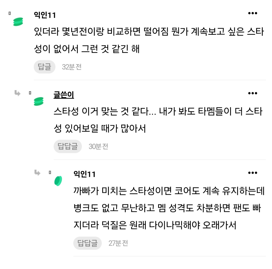 [마플] 내 최애 왜이렇게 팬들이 입덕해도 오래 못가나 생각했는데 이거 보고 깨달았음 | 인스티즈