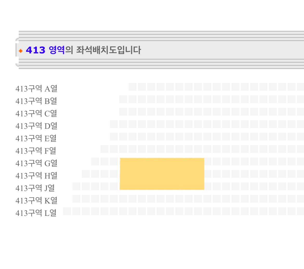 [잡담] 인스파이어 이 자리 버리고 일반예매 시도할까 말까,, | 인스티즈