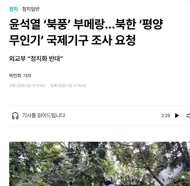 [잡담] 북한, '평양 무인기' 사건 UN에 조사 요청한다 | 인스티즈