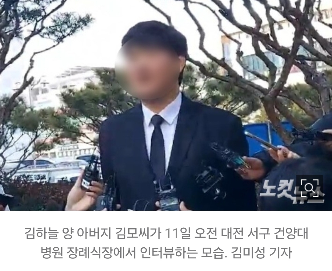 [정보/소식] 김하늘 양 아버지 "아이 감시 어플 썼다고 악플 다는 인간들 다 처벌 받게 할 것" | 인스티즈