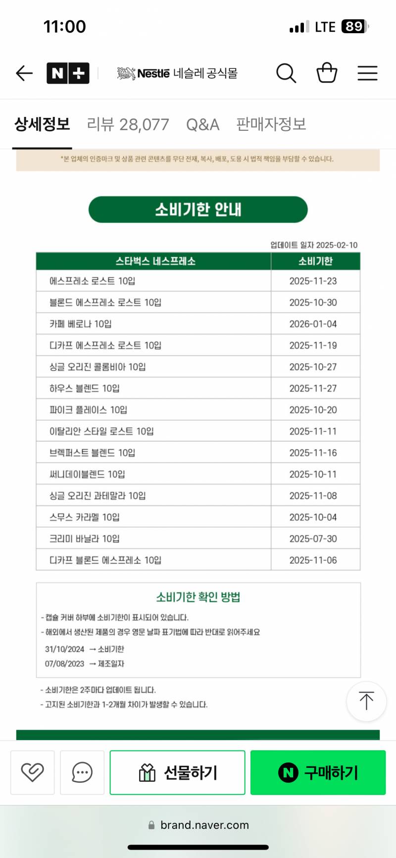 [잡담] 스타벅스 캡슐 잘 아는 사람 | 인스티즈