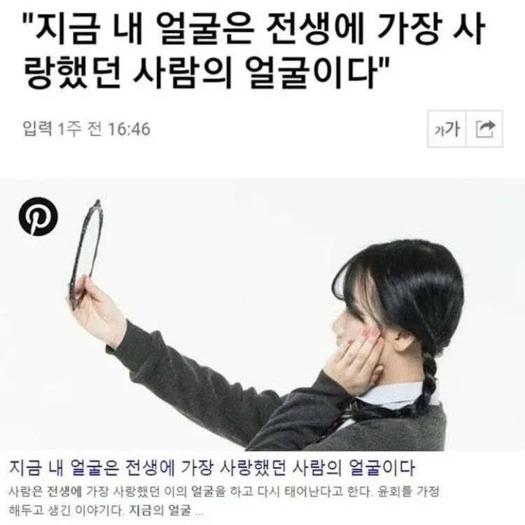 [잡담] "지금 내 얼굴은 전생에 가장 사랑했던 사람의 얼굴이다" | 인스티즈