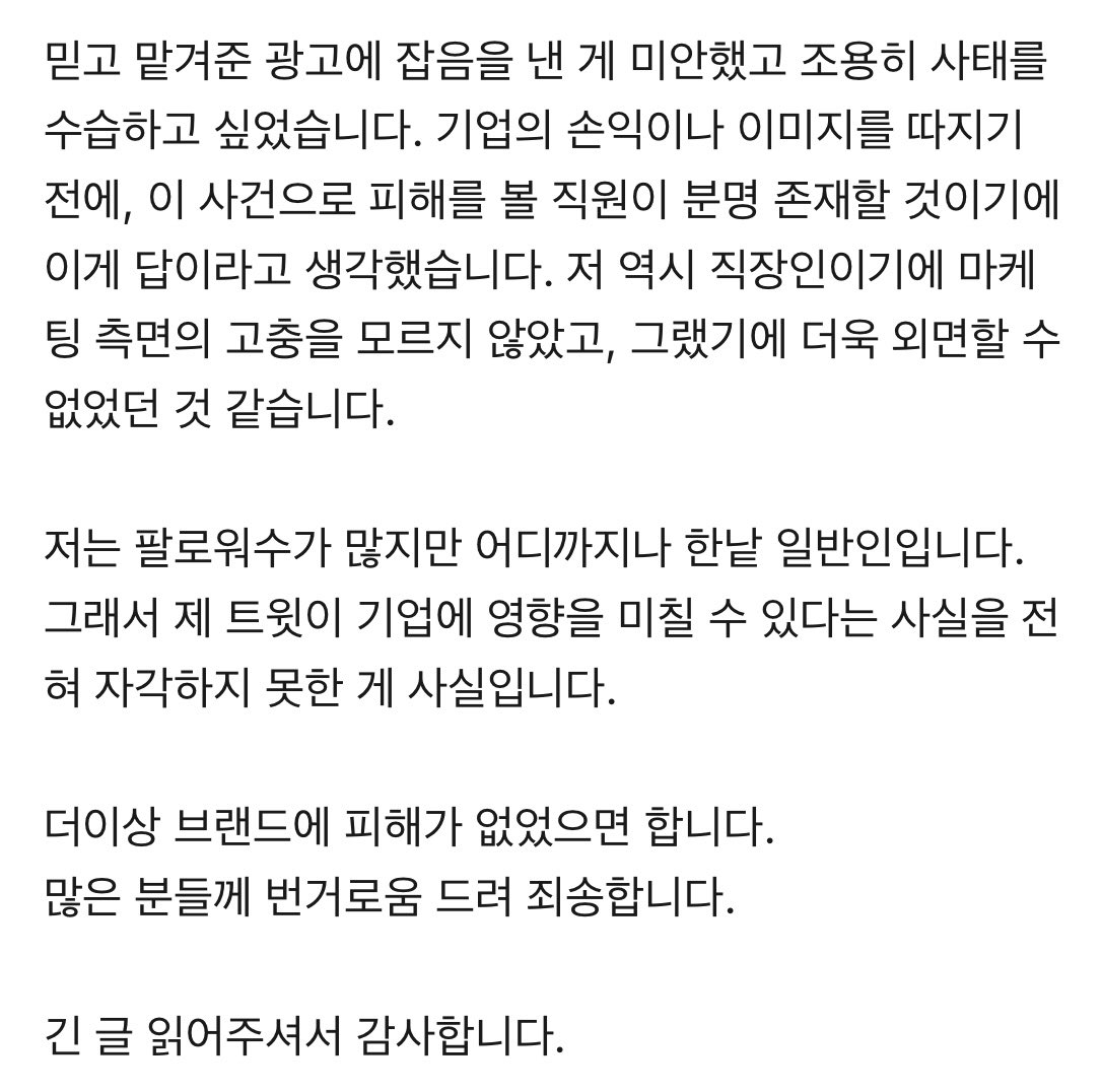 [정보/소식] 진수 입장문 올림 | 인스티즈