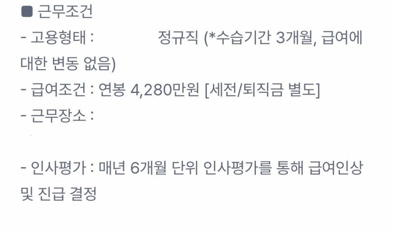 [잡담] 취업관련) 대행사에서 돈을 이렇게 많이 줄 수 있어? | 인스티즈