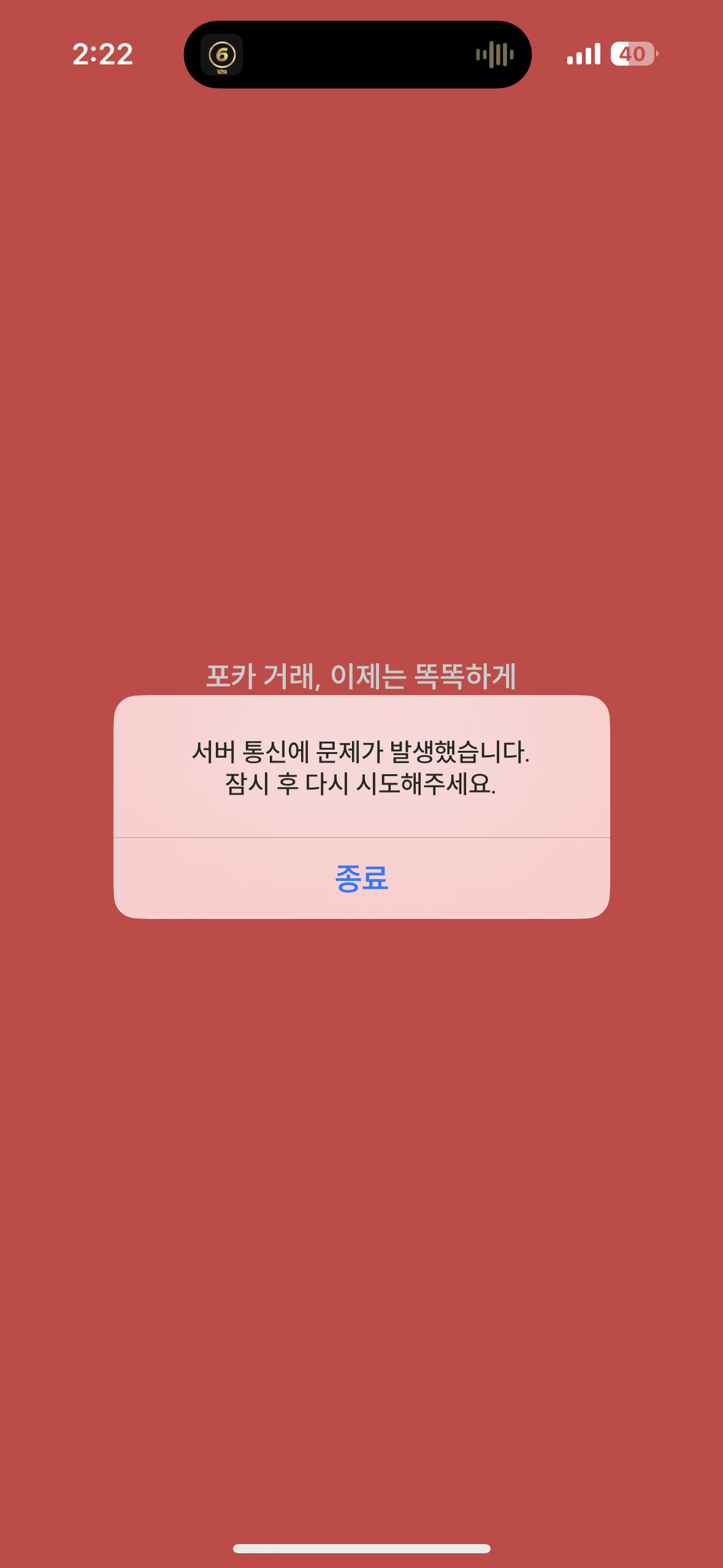 [잡담] 지금 포카마켓 나만 안댐?ㅠ | 인스티즈