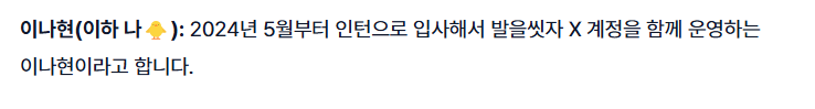 [마플] 발을씻자 트위터 LG생활건강 마케팅팀 24년 입사한 인턴이 관리함 ㅇㅇ | 인스티즈