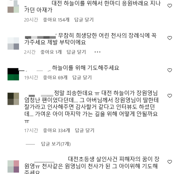 [정보/소식] 장원영 SNS "하늘이한테 인사해달라" 요청 쇄도…"왜 강요?" 지적도 | 인스티즈