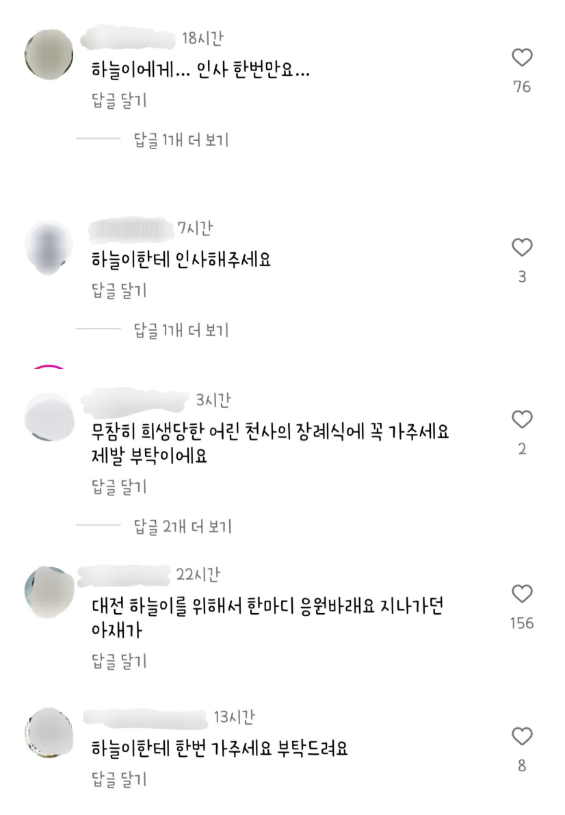 [정보/소식] 장원영 인스타 댓글에 시작된 강요댓글들 | 인스티즈