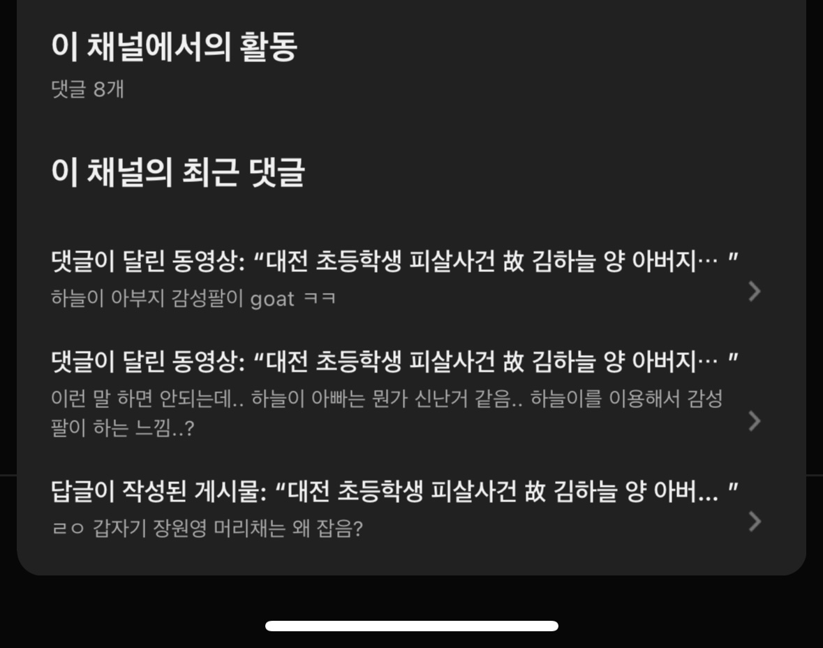 [마플] 내가 봤을 때는 이때싶 어그로 끌고싶은 악플러들이 반인듯... | 인스티즈