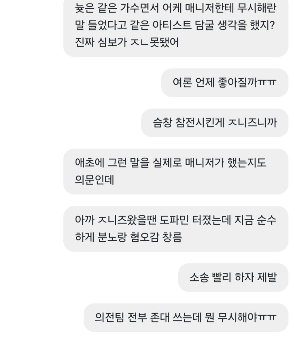 [마플] 아일릿 팬들도 하이브 비자언플 다 믿었잖아 | 인스티즈