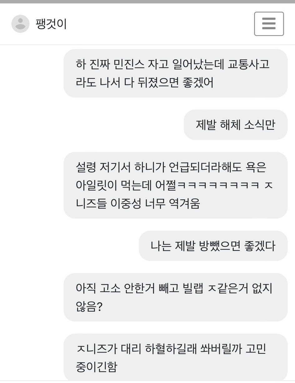 [마플] 아일릿 팬들도 하이브 비자언플 다 믿었잖아 | 인스티즈