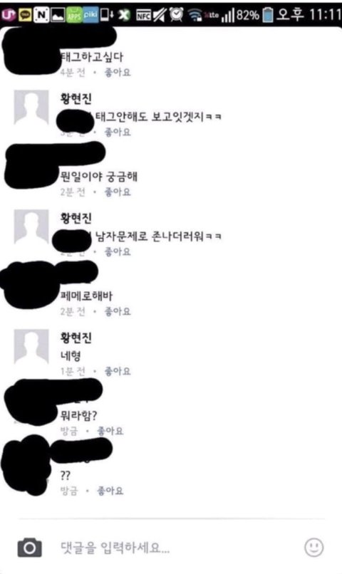 [정보/소식] 스키즈 현진이 학폭이 아니라고? | 인스티즈