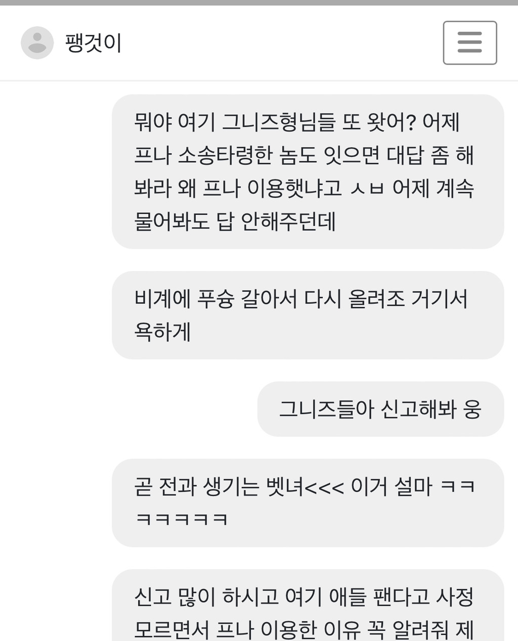 [마플] 아일릿 팬들도 하이브 비자언플 다 믿었잖아 | 인스티즈