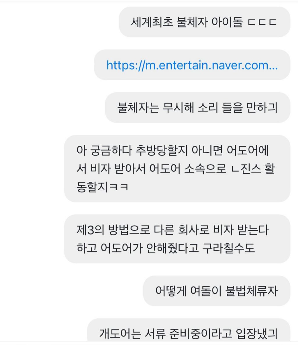 [마플] 아일릿 팬들도 하이브 비자언플 다 믿었잖아 | 인스티즈