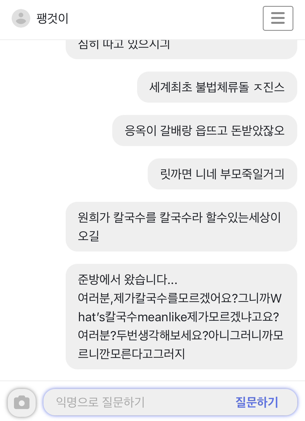 [마플] 아일릿 팬들도 하이브 비자언플 다 믿었잖아 | 인스티즈