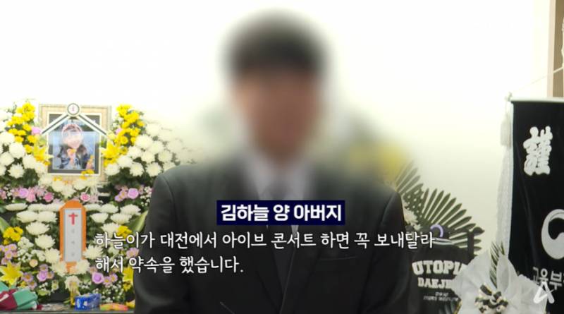 "장례식 와달라” 하늘이 父 요청에... 장원영 SNS '댓글' 쇄도 | 인스티즈