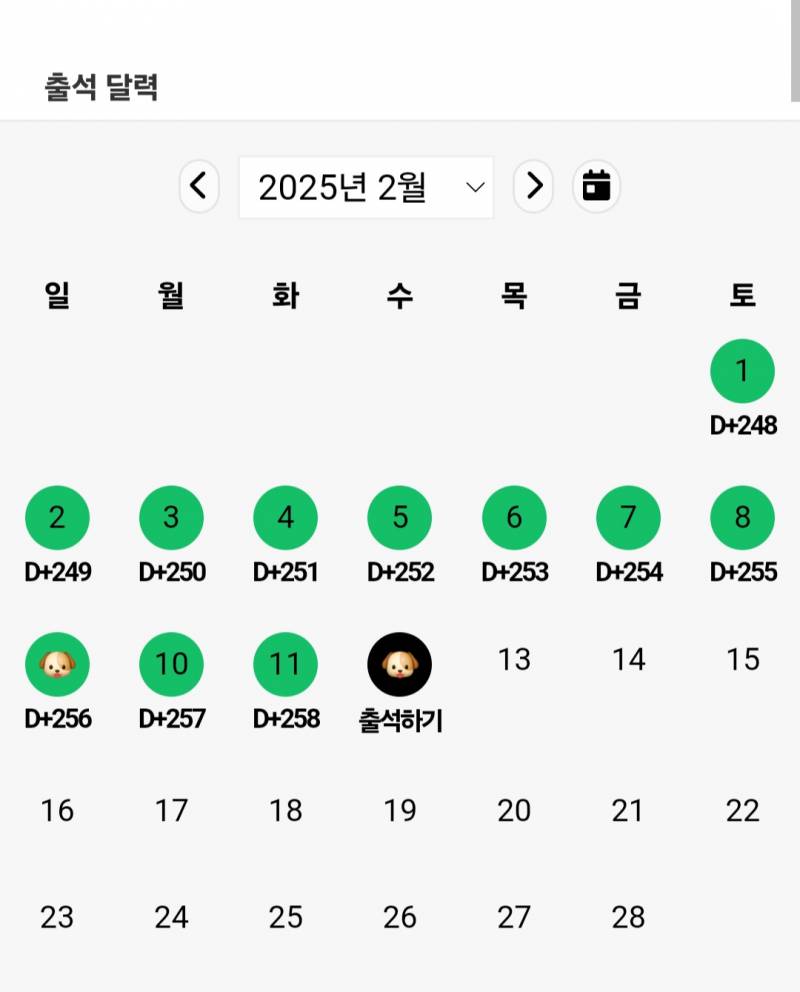 [잡담] 와 출석 놓쳤다 상근이 | 인스티즈