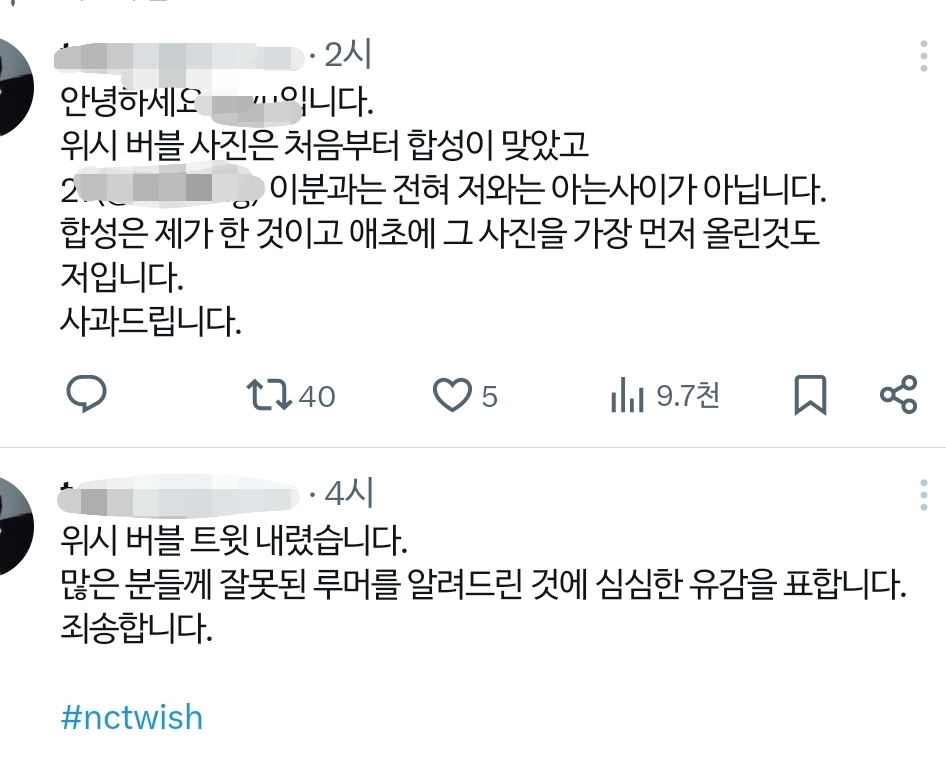 [잡담] 어제 올라온 위시 버블 사진 합성이었대 | 인스티즈