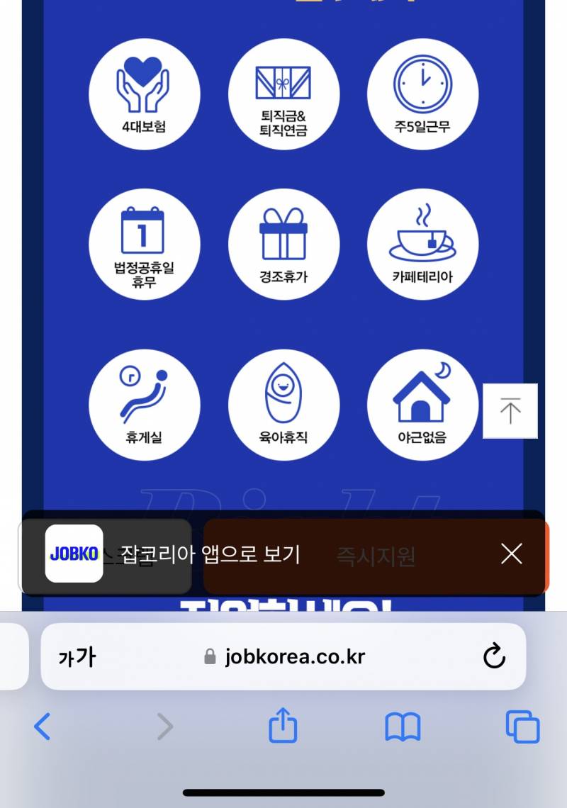 이걸복지라고써놓은게.. 진짜 짜친다 | 인스티즈