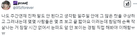 주4일제에 찬성하신다면 웹툰작가도 주간연재 없애주세요.twt | 인스티즈