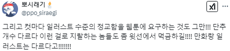 주4일제에 찬성하신다면 웹툰작가도 주간연재 없애주세요.twt | 인스티즈