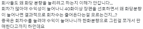 주4일제에 찬성하신다면 웹툰작가도 주간연재 없애주세요.twt | 인스티즈