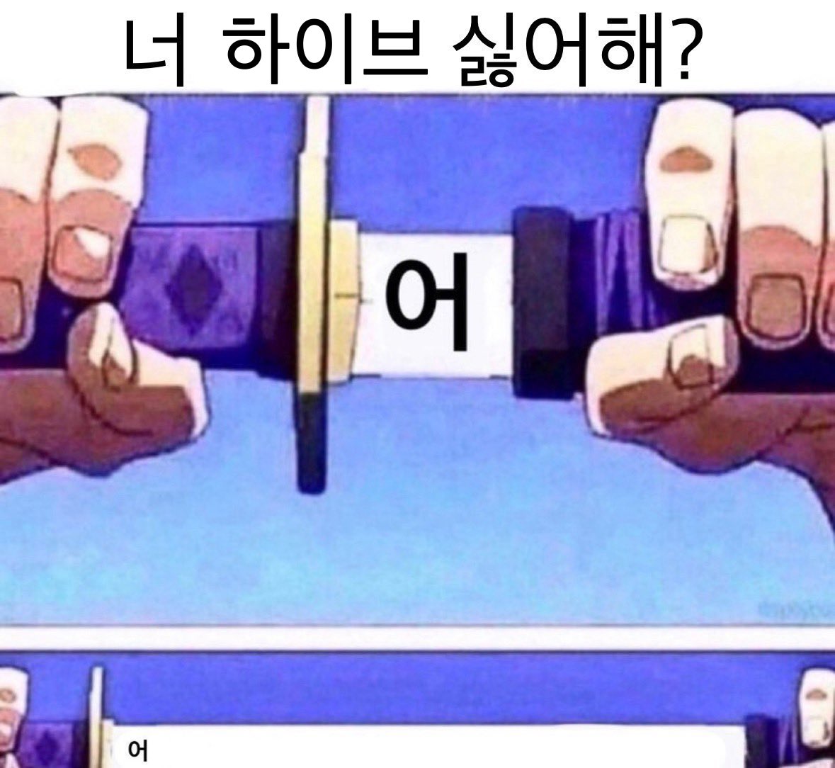 [마플] 하이브 싫어해? | 인스티즈