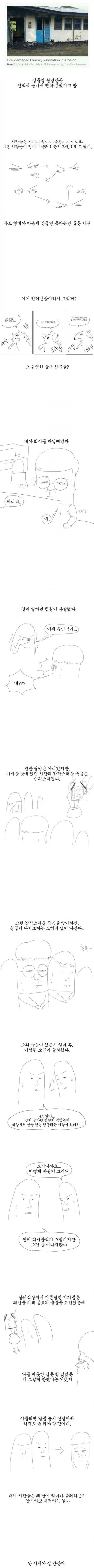 [정보/소식] 과거 빠니보틀이 올렸던 추모 만화.jpg | 인스티즈