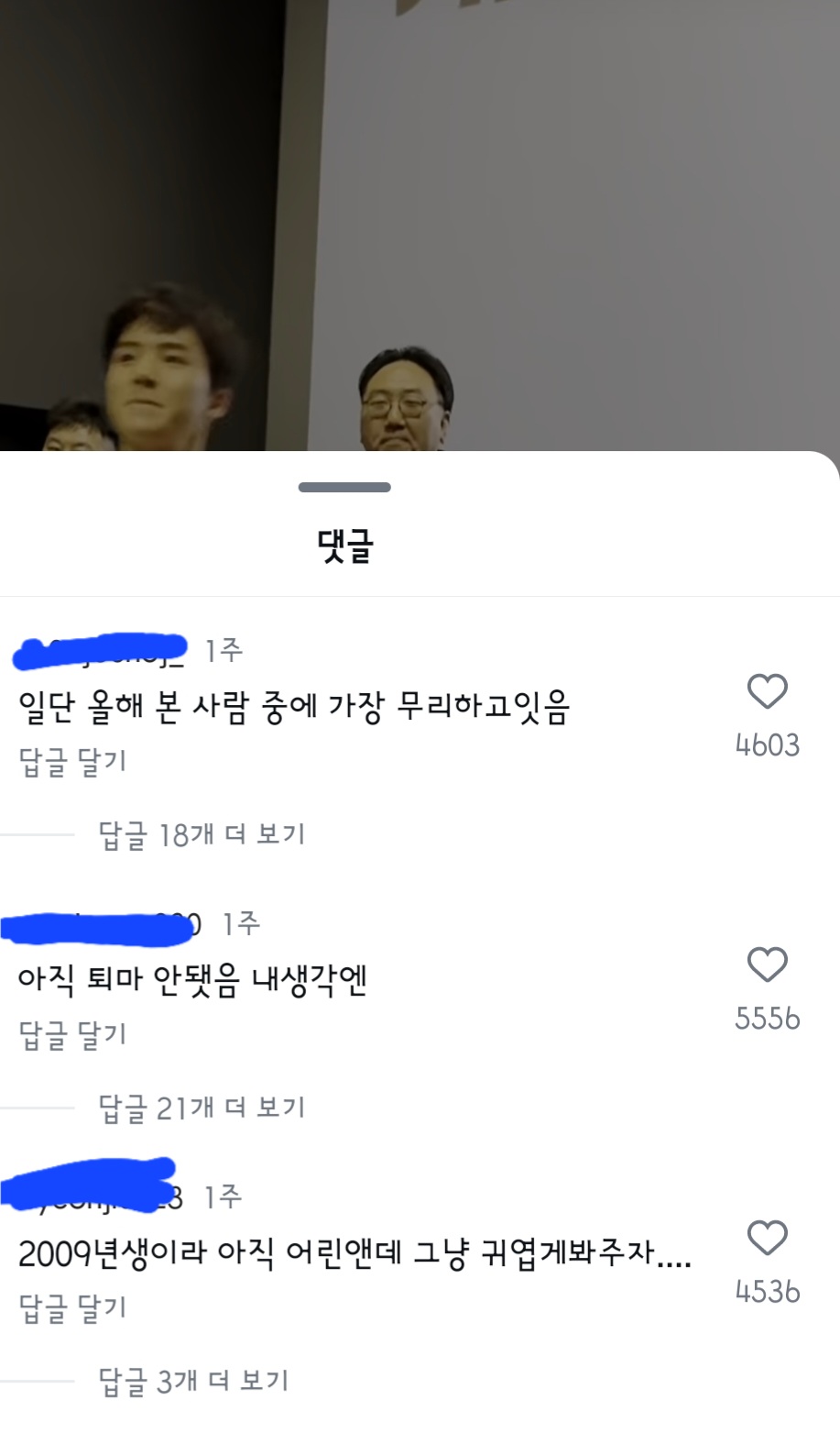 [잡담] 문우진 무대인사에 춤추는거 릴스 댓글ㅋㅋㅋㅋㅋㅋ | 인스티즈