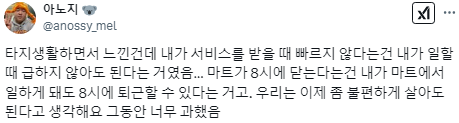 주4일제에 찬성하신다면 웹툰작가도 주간연재 없애주세요.twt | 인스티즈