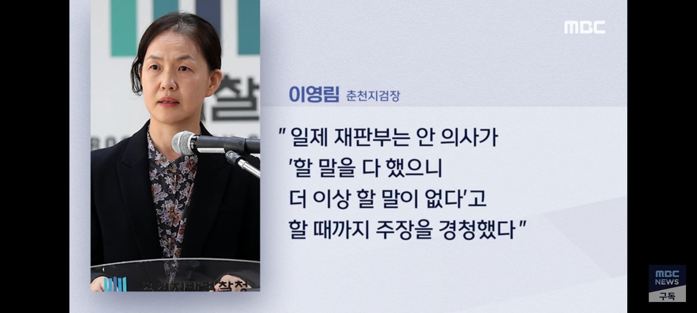 [정보/소식] "헌법재판관, 일제만도 못해" 주장에 "尹이 안중근?" 발칵 | 인스티즈