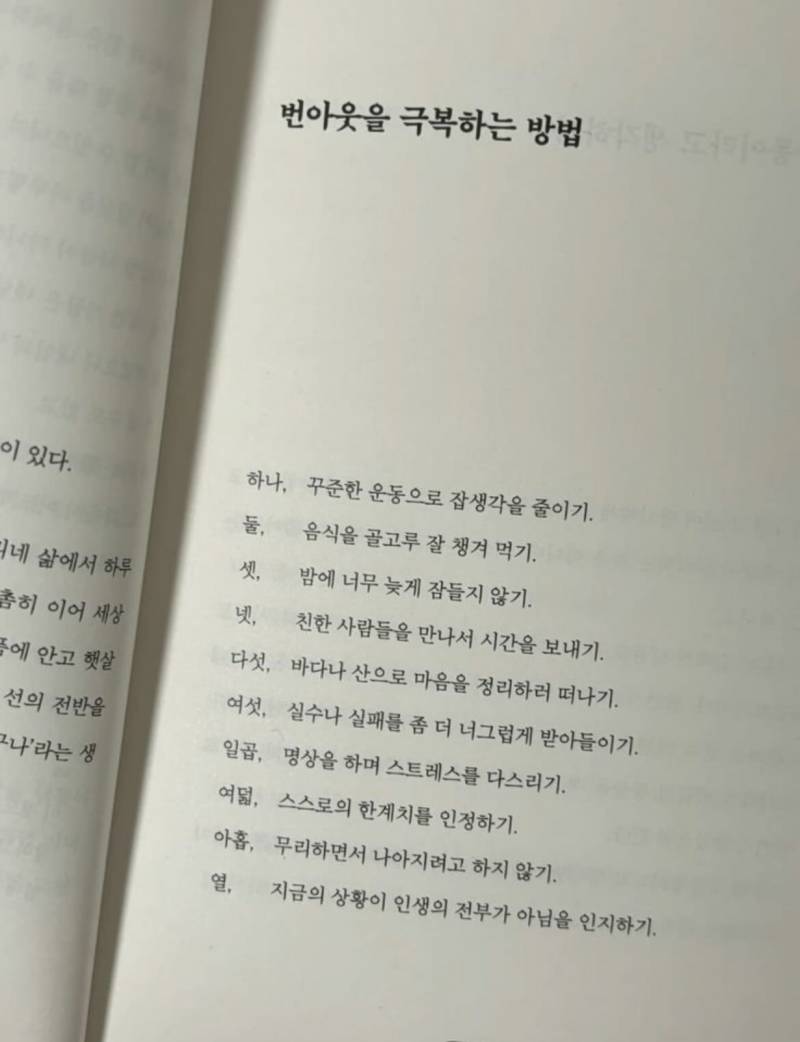 [잡담] 힘들 때 위로가 된 글 뭐야? | 인스티즈