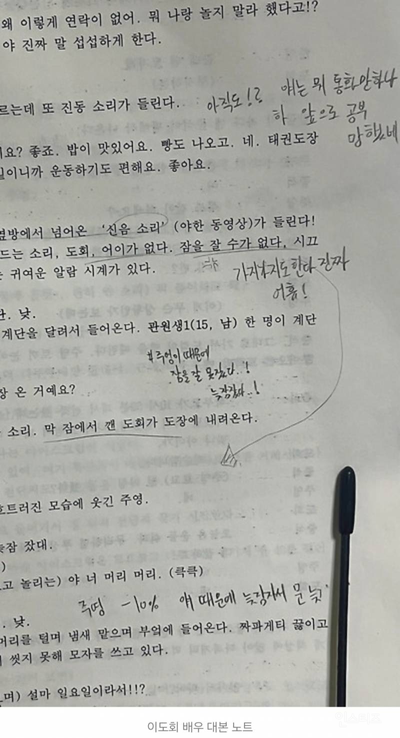 [BL드라마] 태권도장에 하숙생이 들어왔는데 밤에 몰래 야.동 보는 것 같아요; | 인스티즈