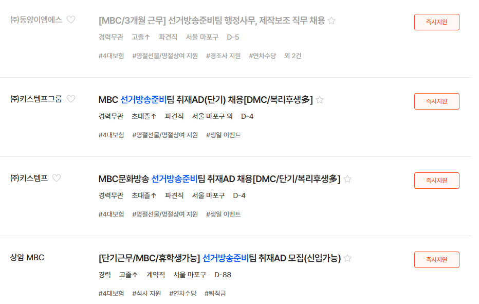 [잡담] SBS MBC JTBC 선거방송 준비중 | 인스티즈