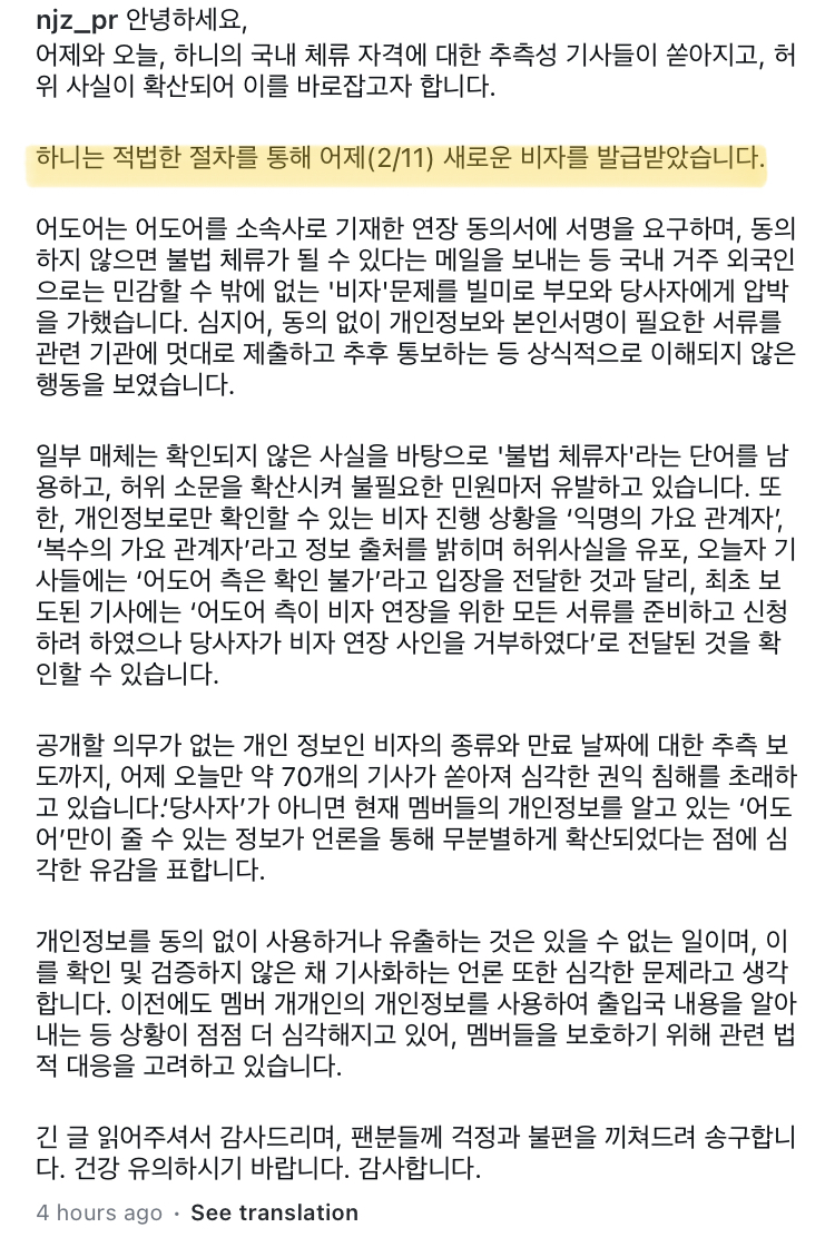 [마플] ㅎㅏㄴㅣ 비자로 최근에 다시 그 소속사 언플 기사들 뜨고 마플 글들 올라오길래 | 인스티즈