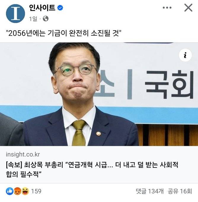 [잡담] ㅋㅋㅋ너네 국민연금 ㅈ된거 알아?ㅋㅋ | 인스티즈