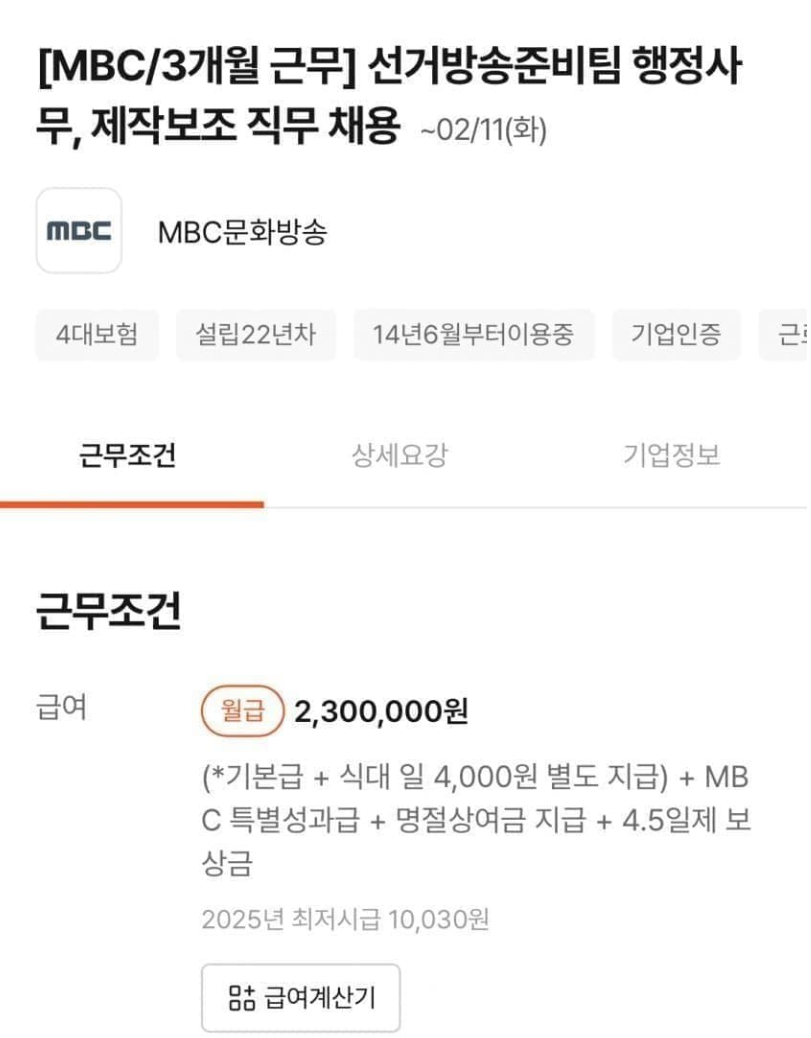 [잡담] SBS MBC JTBC 선거방송 준비중 | 인스티즈