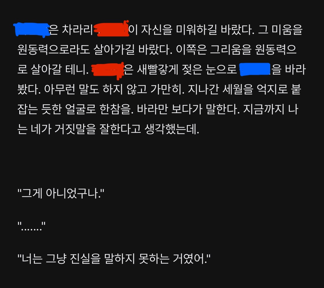 ㄱ [잡담] 하 사랑이 왜 이래 | 인스티즈