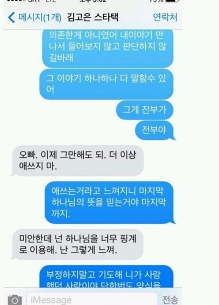 [잡담] 김고은 열애설 글 | 인스티즈