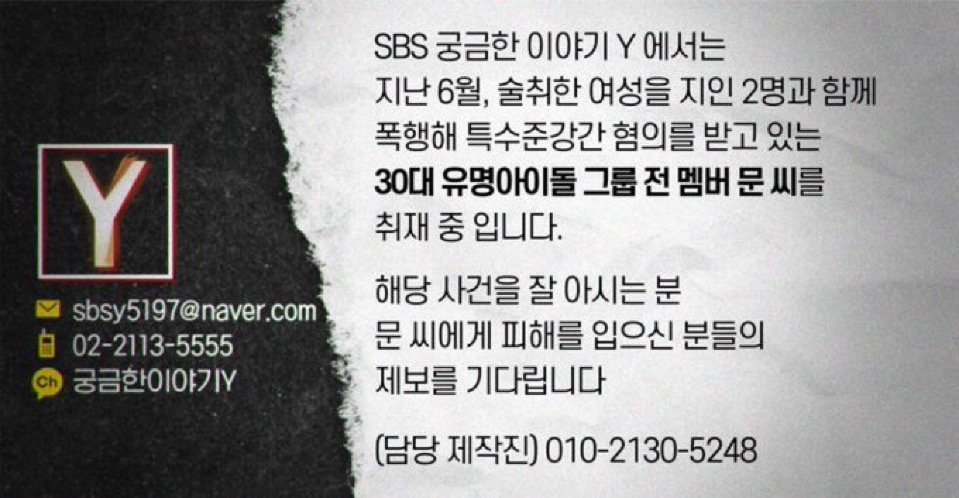 [마플] 궁금한이야기에서 문씨 이야기 파나보네 | 인스티즈