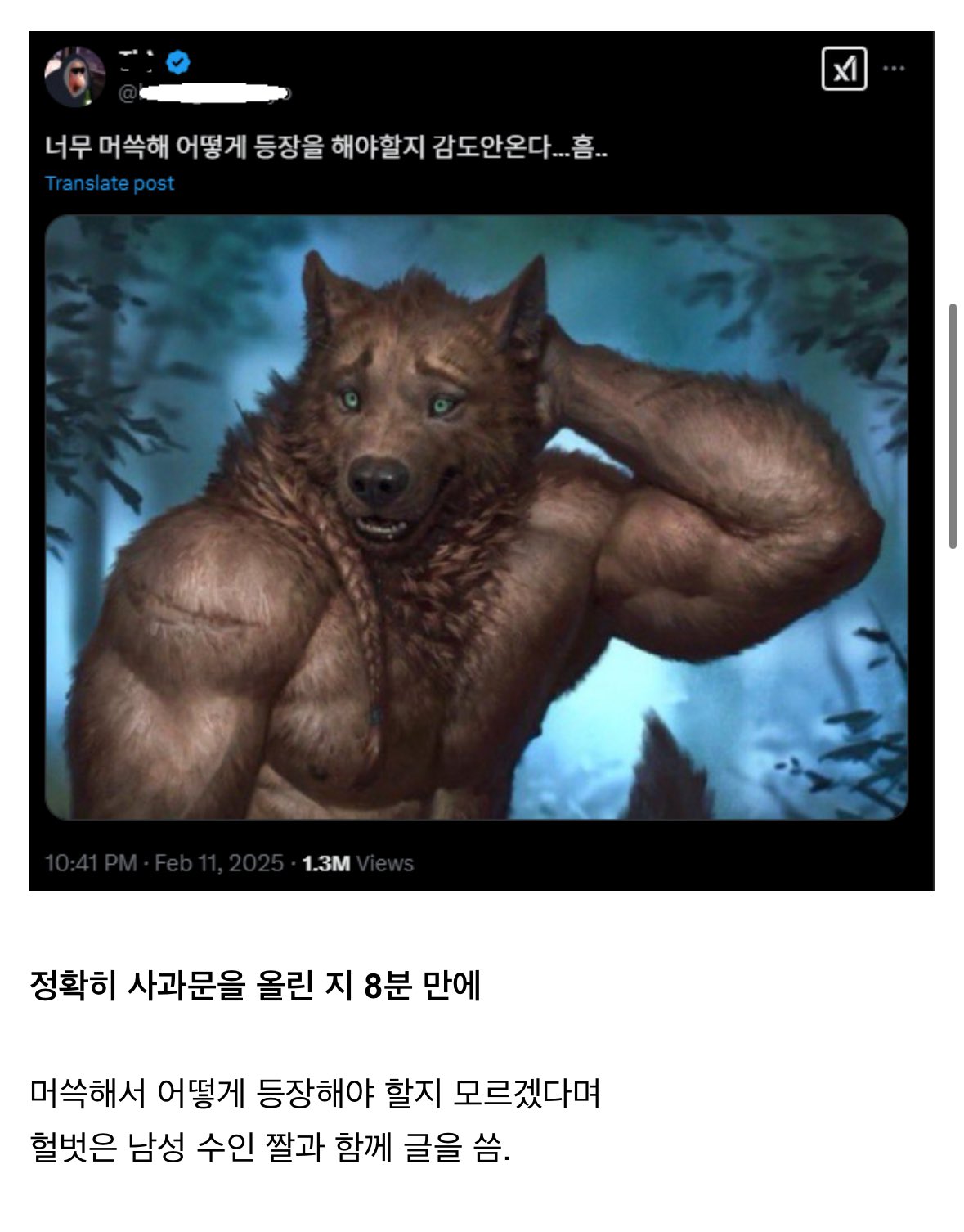 [마플] 걍 진수 불쌍함 살다살다 헐벗은 남성 수인이라는 단어 처음 봄 | 인스티즈