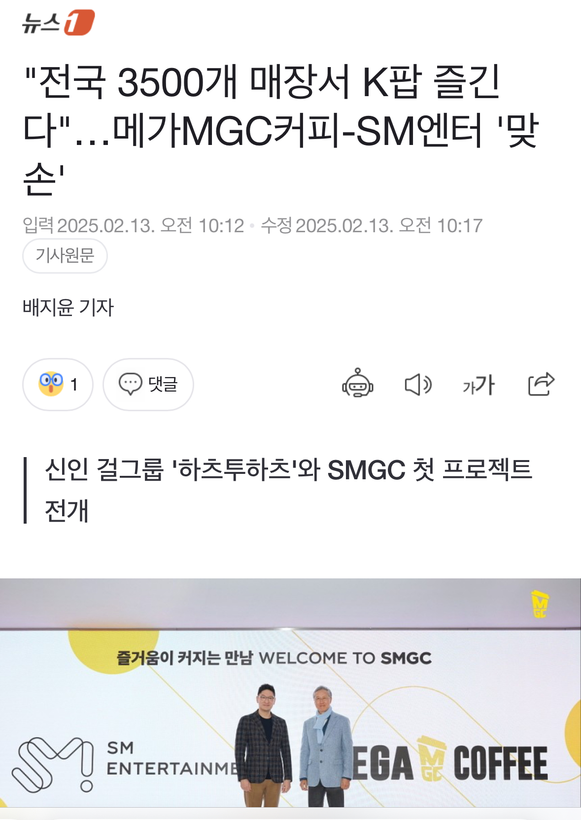 [잡담] 오 메가커피 sm이랑 뭐한대 하투하부터 시작 | 인스티즈