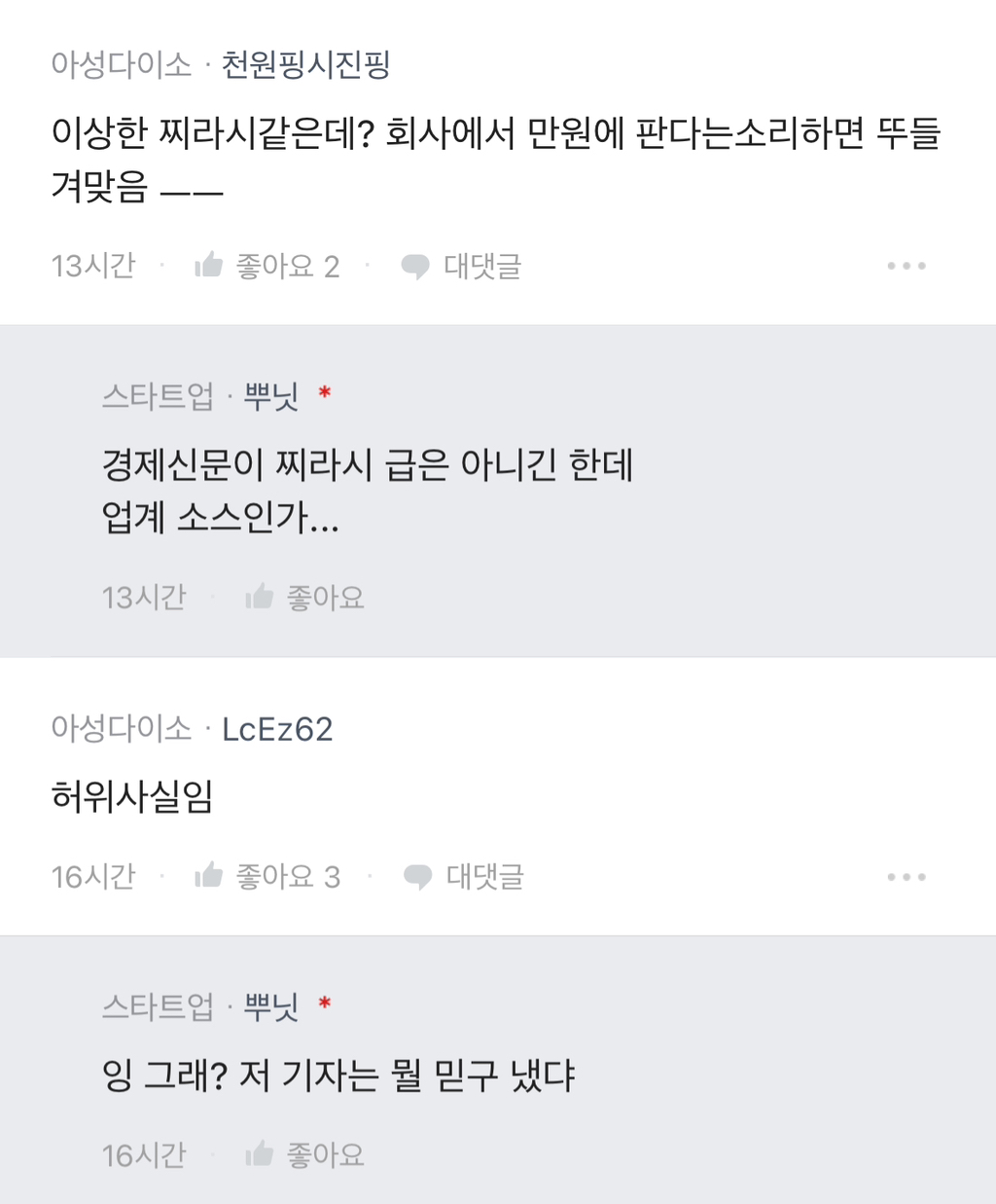 [잡담] 다이소 직원들은 인상 얘기 나온 적도 없다고 함 | 인스티즈