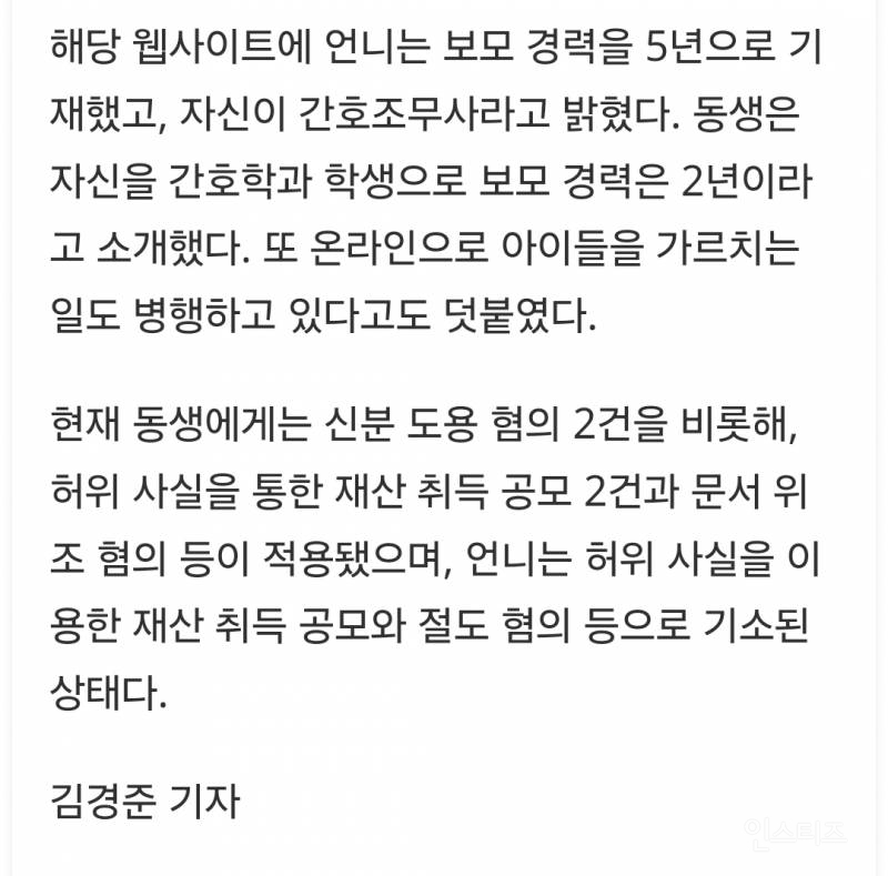 미국서 20대 한인 자매 수표 위조 체포(사진) | 인스티즈