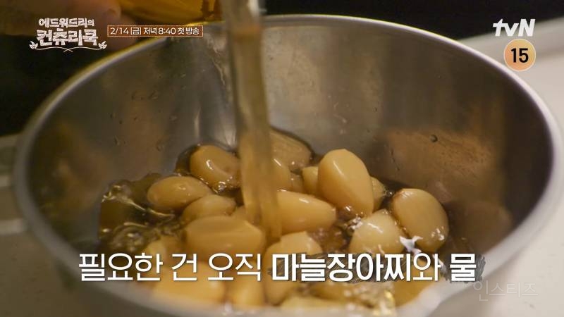 내가 하면 괴식 될 것 같은 에드워드리 레시피 | 인스티즈