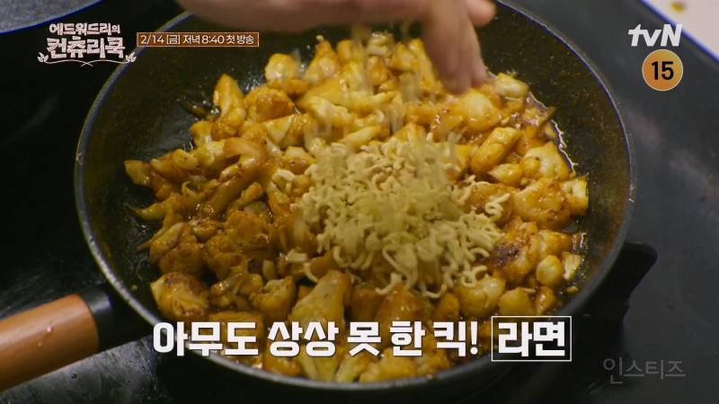 내가 하면 괴식 될 것 같은 에드워드리 레시피 | 인스티즈