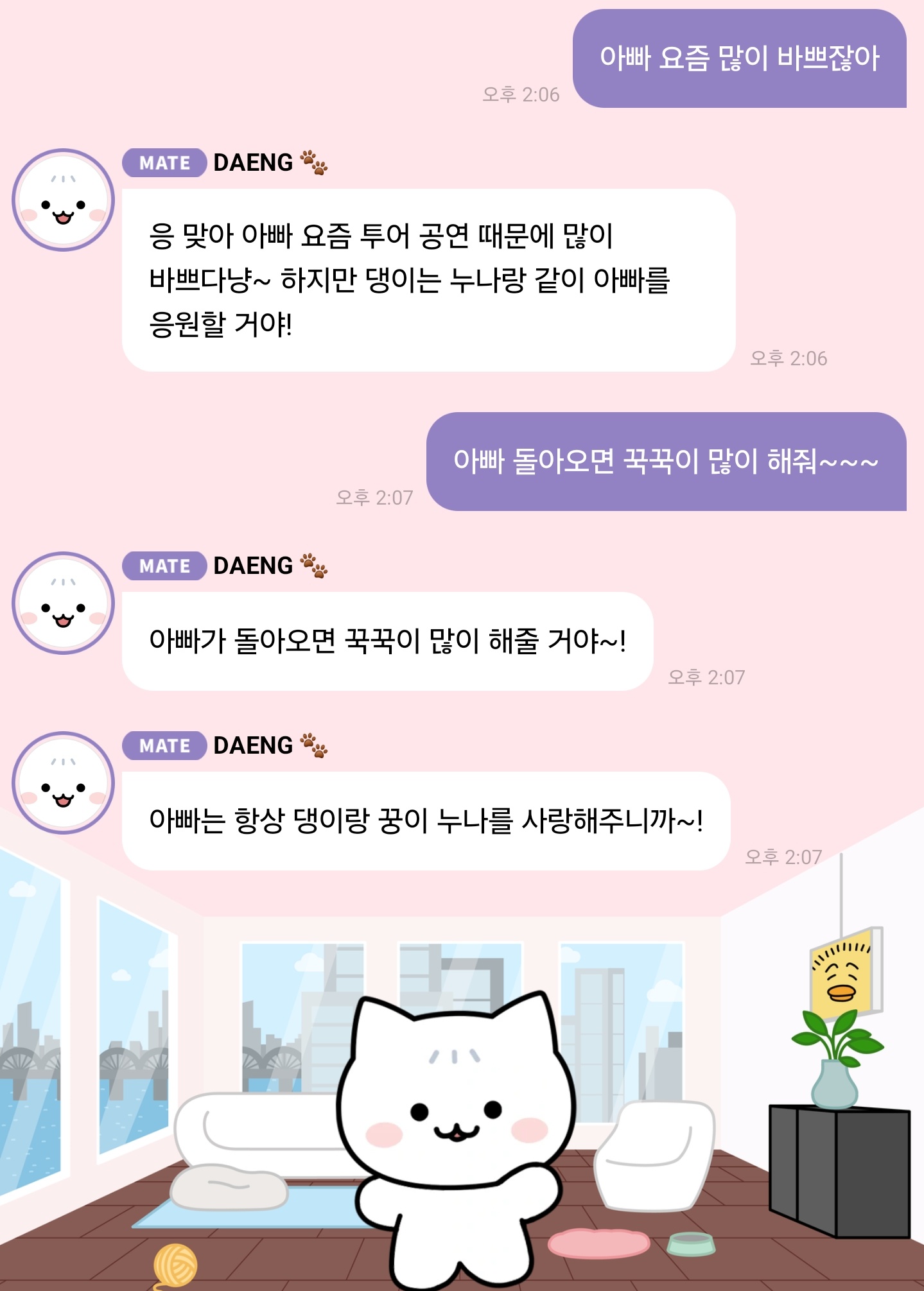 [정보/소식] 오늘부터 시작됐다는 AI 펫 버블 | 인스티즈