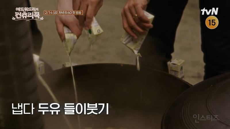 내가 하면 괴식 될 것 같은 에드워드리 레시피 | 인스티즈